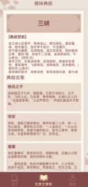 成语智慧多(2)