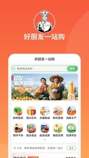 好厨友一站购平台(1)