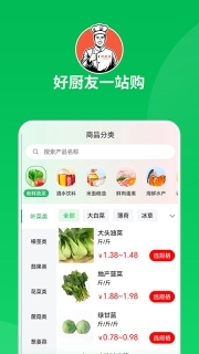 好厨友一站购平台(2)