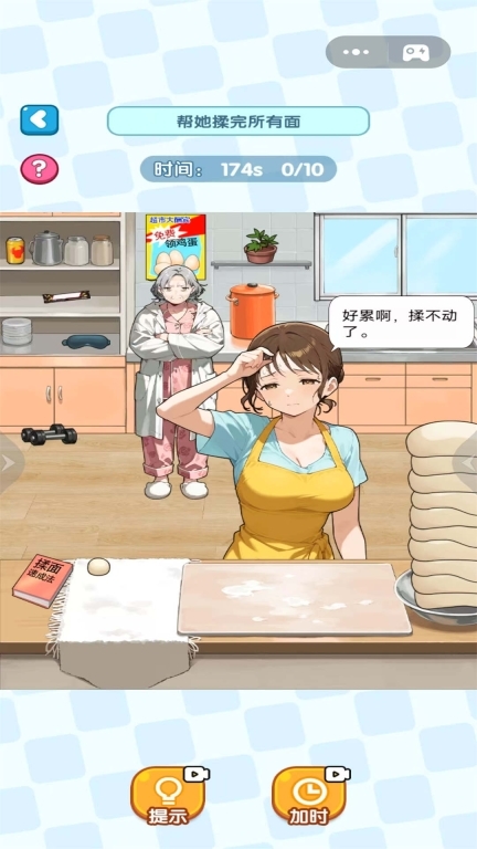 快来帮帮姐姐吧(1)