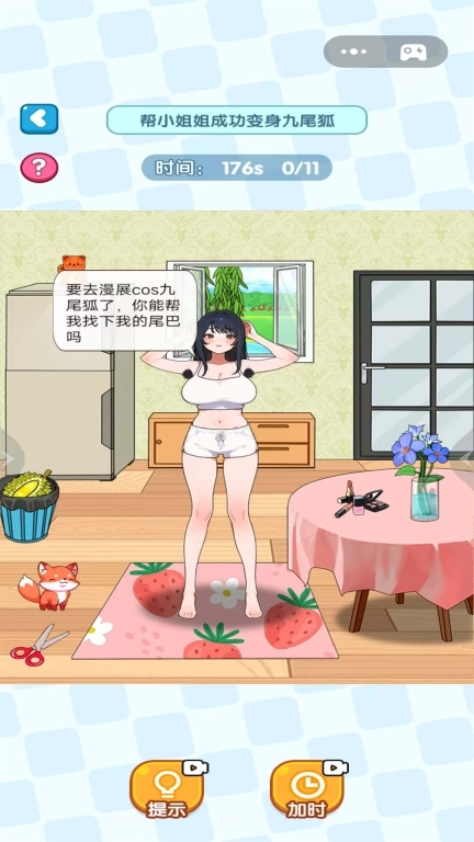 快来帮帮姐姐吧(3)