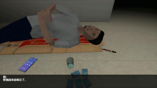 看不清的真相(2)