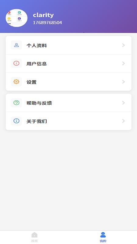 养老机构等级评定系统(1)