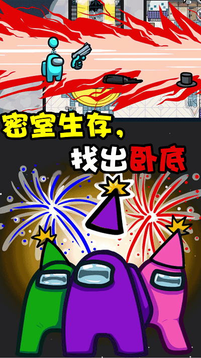 粉碎太空香肠人(1)