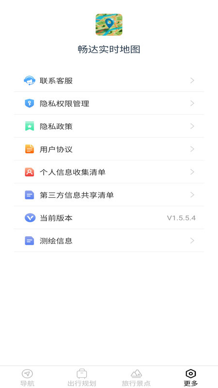 畅达实时地图(1)