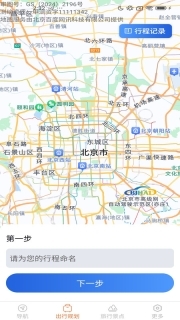 畅达实时地图(4)