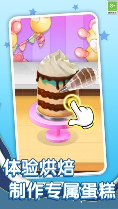 蛋糕工坊大冒险(1)