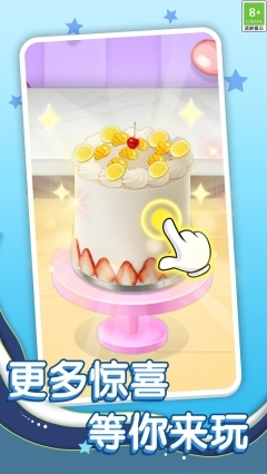 蛋糕工坊大冒险(3)