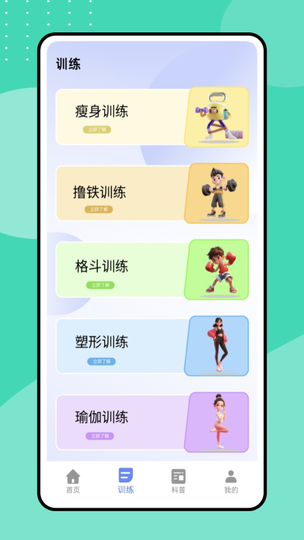 运动打卡记录(4)