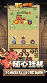 迷宫与美食图5