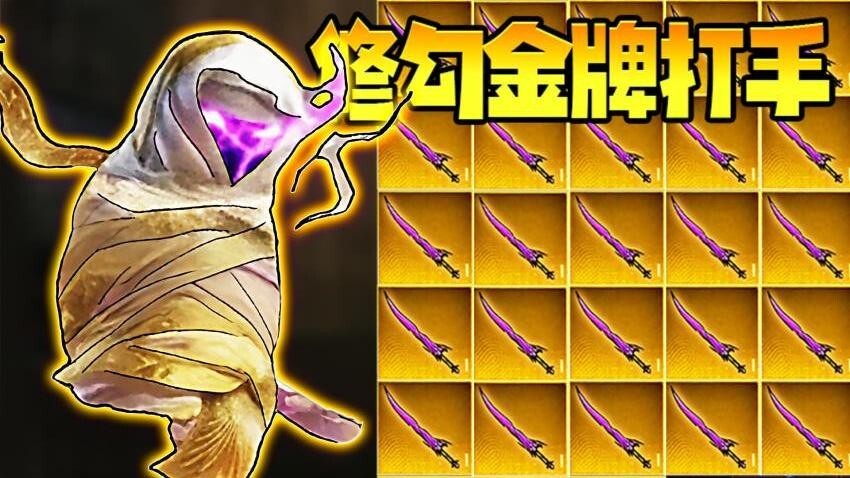 修勾金牌打手(3)