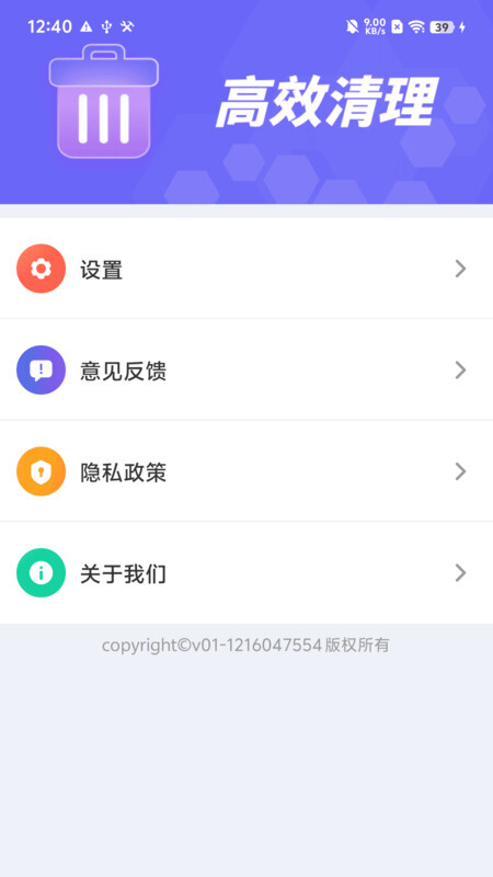 超神特快清理(1)