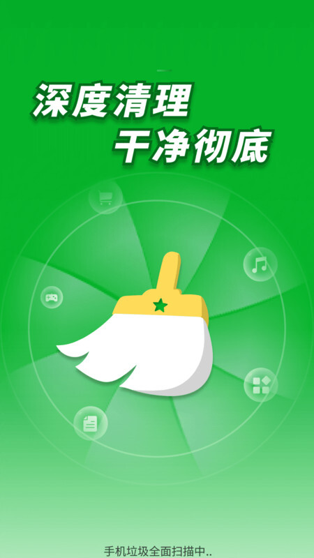 超神特快清理(4)