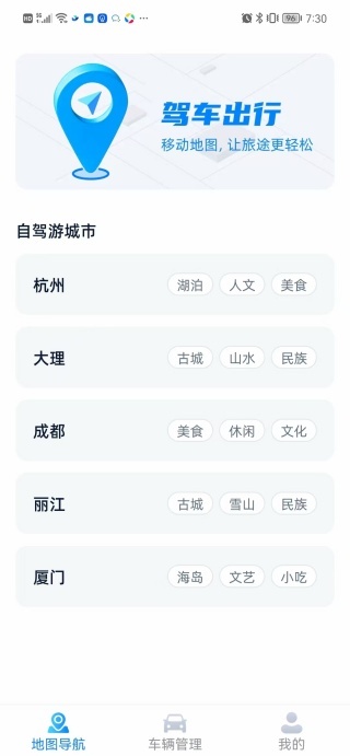 移动足迹导航(1)