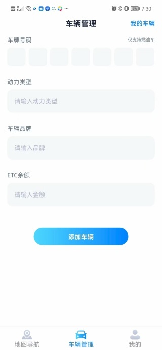 移动足迹导航(3)