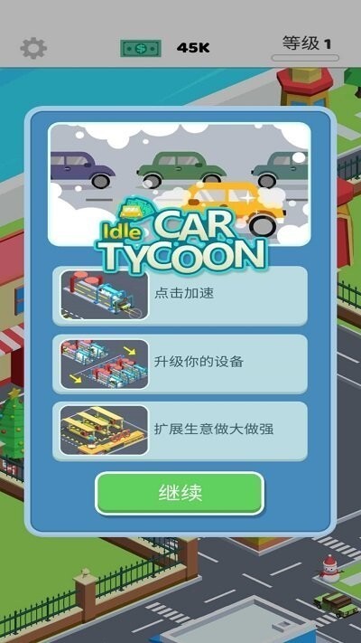 空闲的洗车大亨(3)