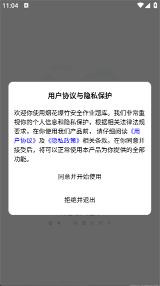 烟花爆竹安全作业题库(2)