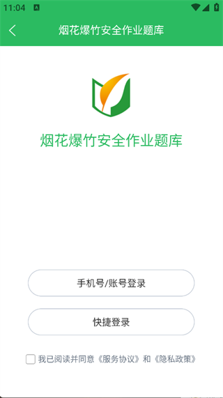 烟花爆竹安全作业题库(4)