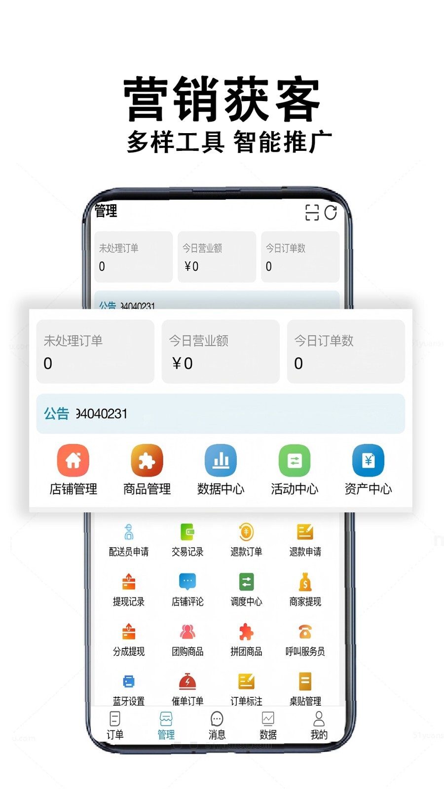 校食客商家系统(2)