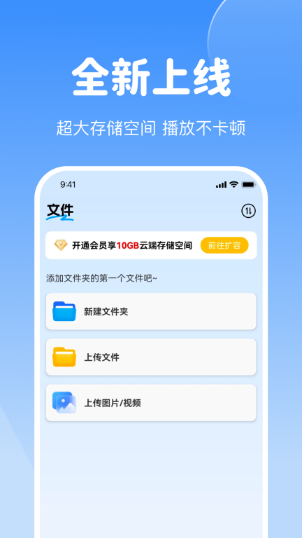 一讯相册管家(4)