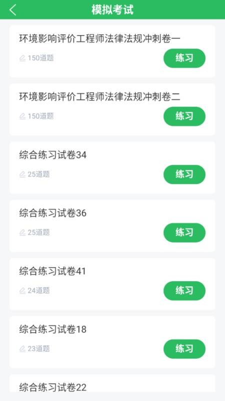 环境影响评价工程师考试题库图2