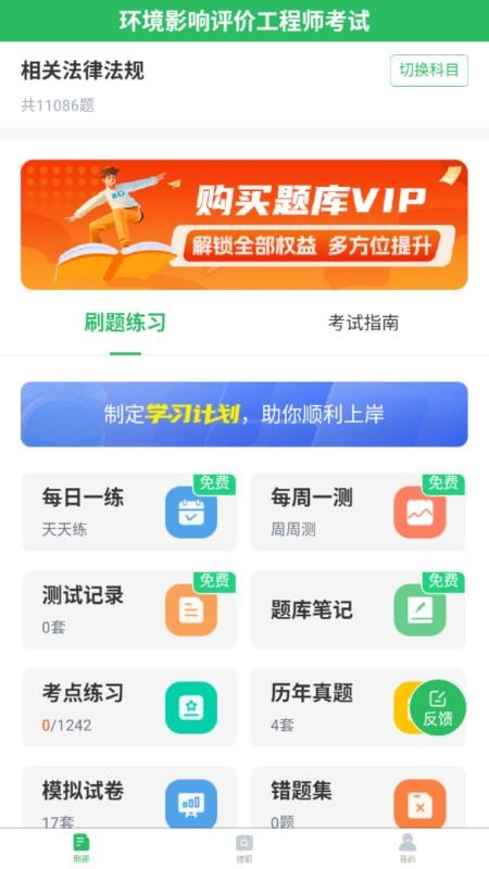 环境影响评价工程师考试题库图4