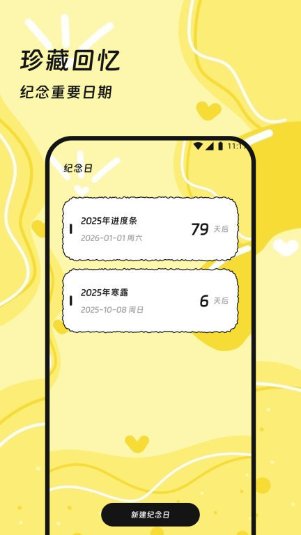 烽芒流量助手(4)