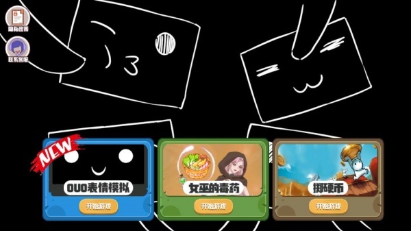 网红表情大对决(1)