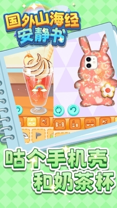 国外山海经安静书(2)