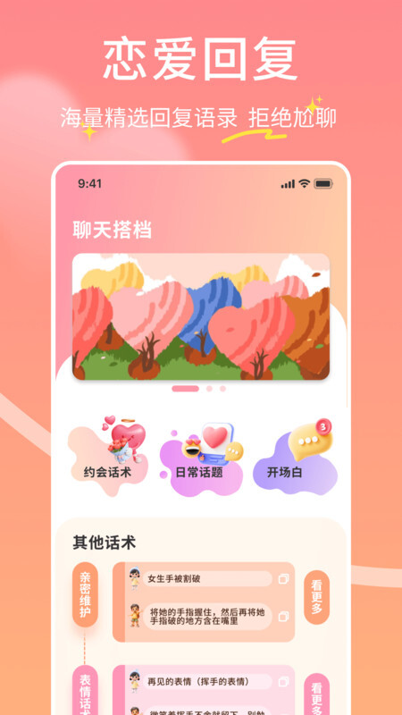 萤火虫合信(2)