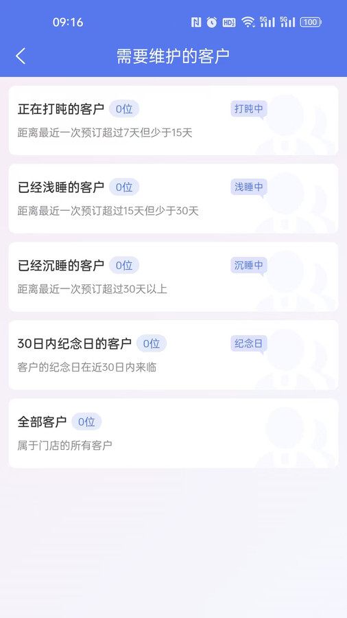 订番番包厢预订(2)