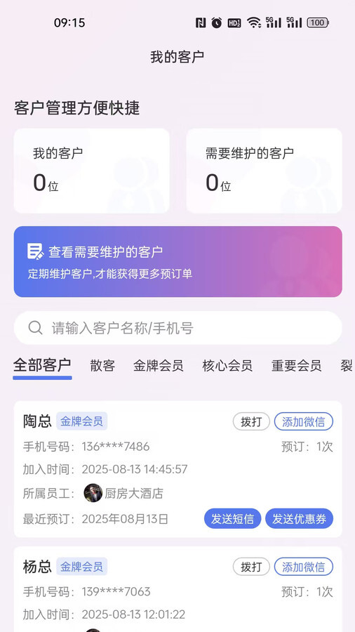 订番番包厢预订(4)