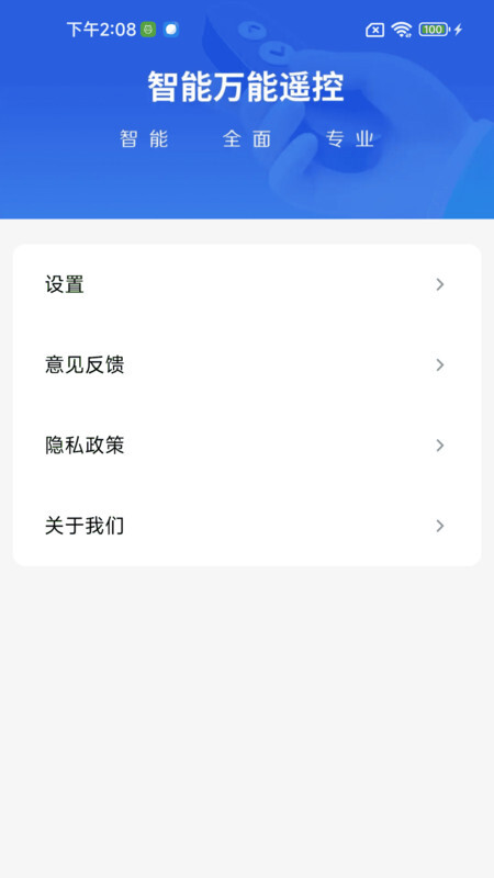 空调遥控器闪连(1)