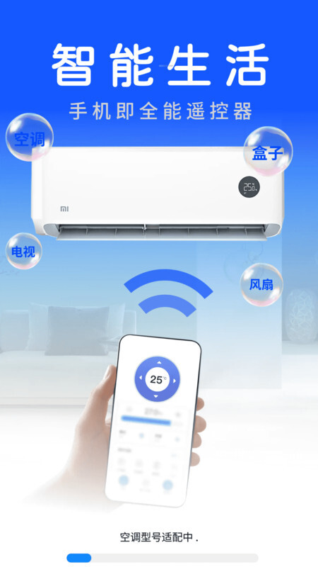 空调遥控器闪连(4)