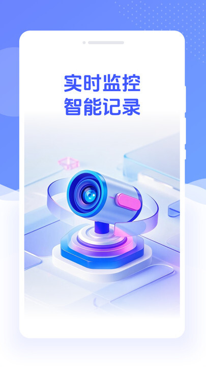 掌上远程视频监控(1)