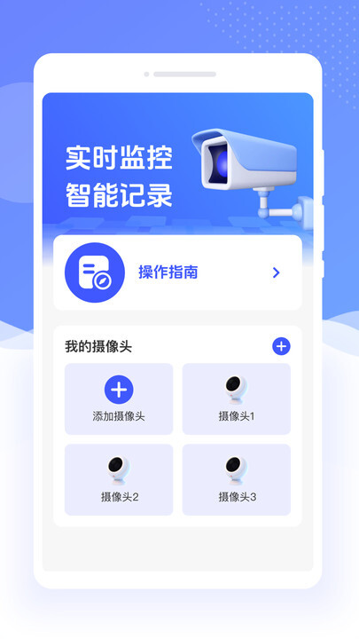 掌上远程视频监控(2)