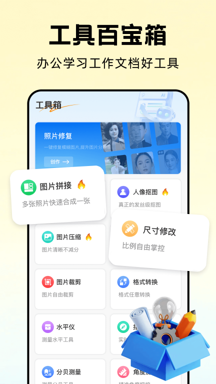 万能解压缩大师(3)