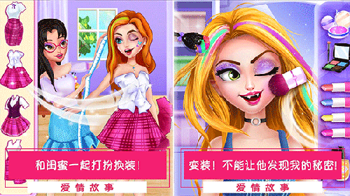 公主女生换装打扮美发沙龙(2)