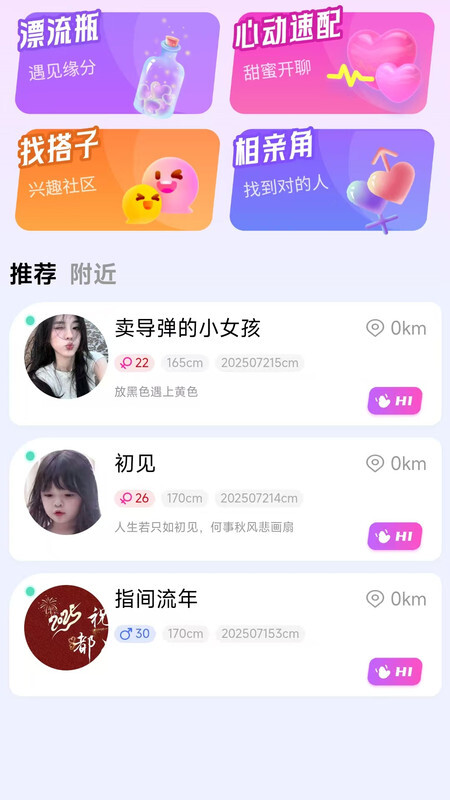 牛马乌托邦聊天交友系统(4)