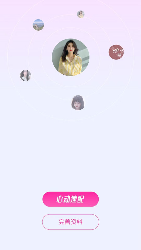 牛马乌托邦聊天交友系统(3)