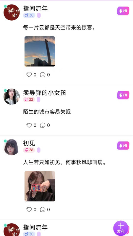 牛马乌托邦聊天交友系统(1)