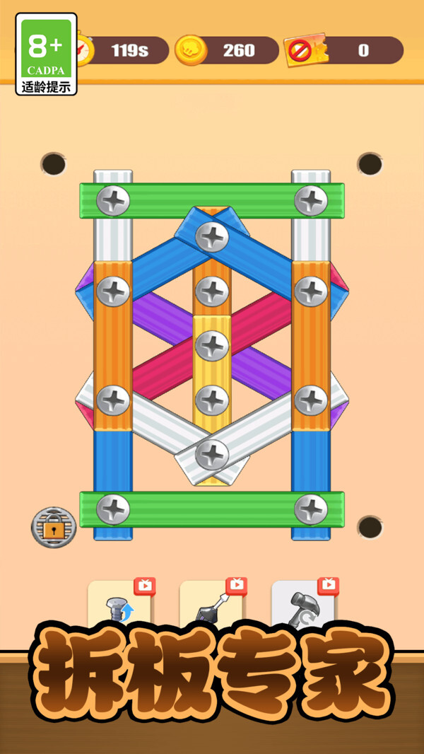 智慧闯关大挑战(4)