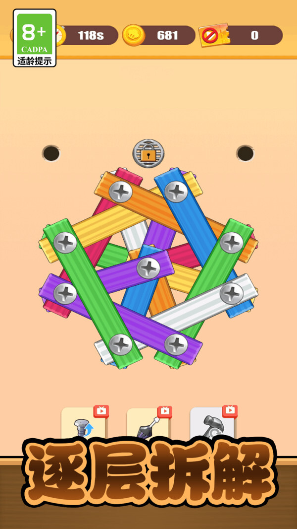 智慧闯关大挑战(3)