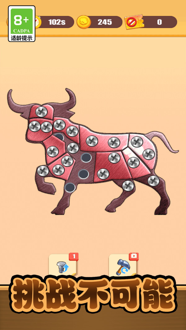 智慧闯关大挑战(1)