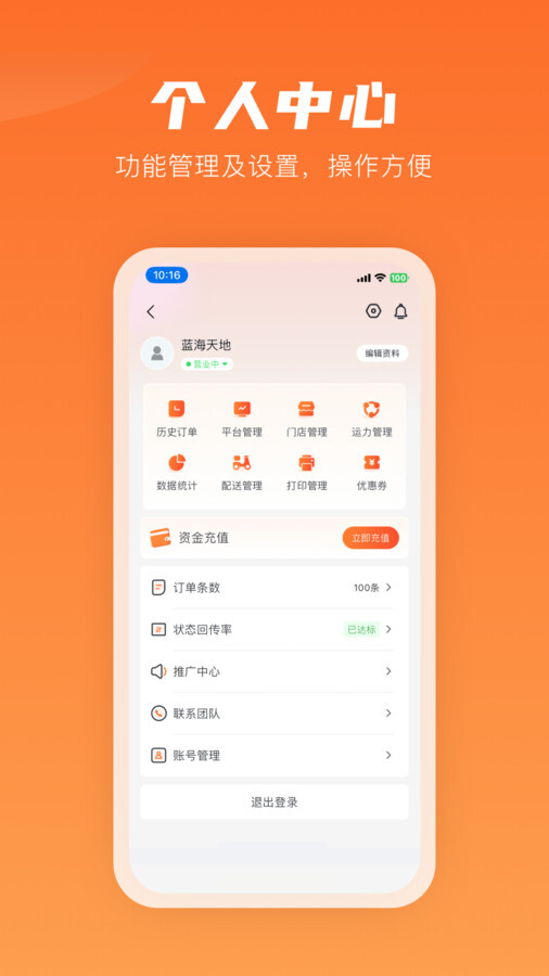 咻咻易达商家(3)