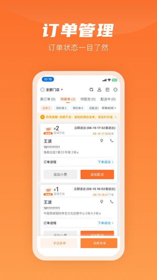 咻咻易达商家(4)