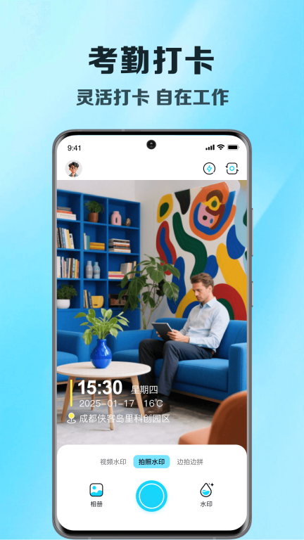 真实地点水印打卡工程相机(4)