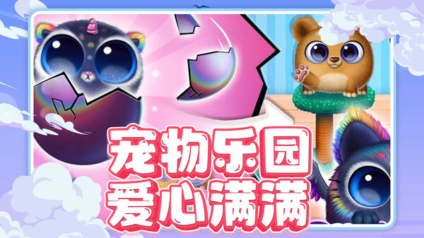 动物世界模拟器(3)