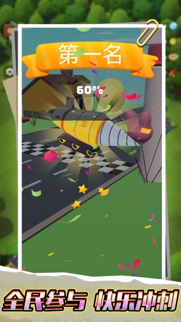 全民变身向前冲(4)