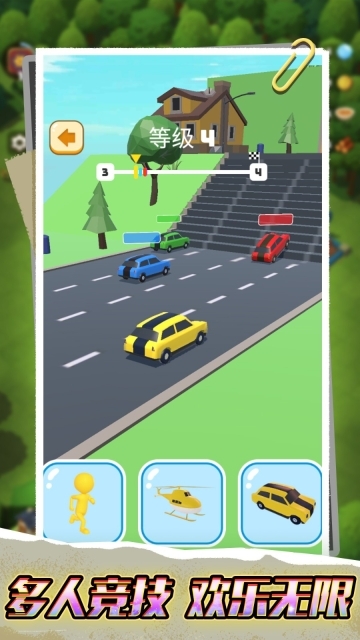 全民变身向前冲(3)